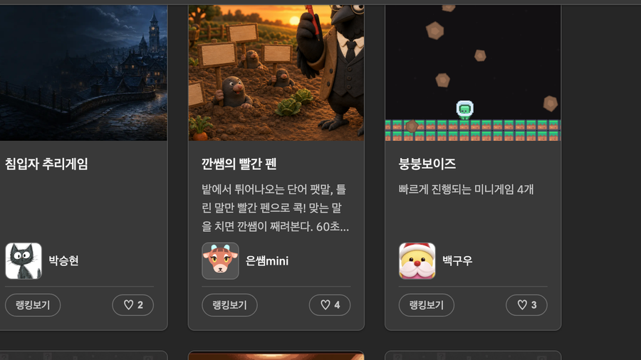 개발자 스터디 오락실 목록